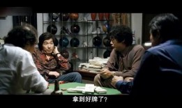 老千1在线观看,揭秘赌场风云，在线观看揭秘千术传奇